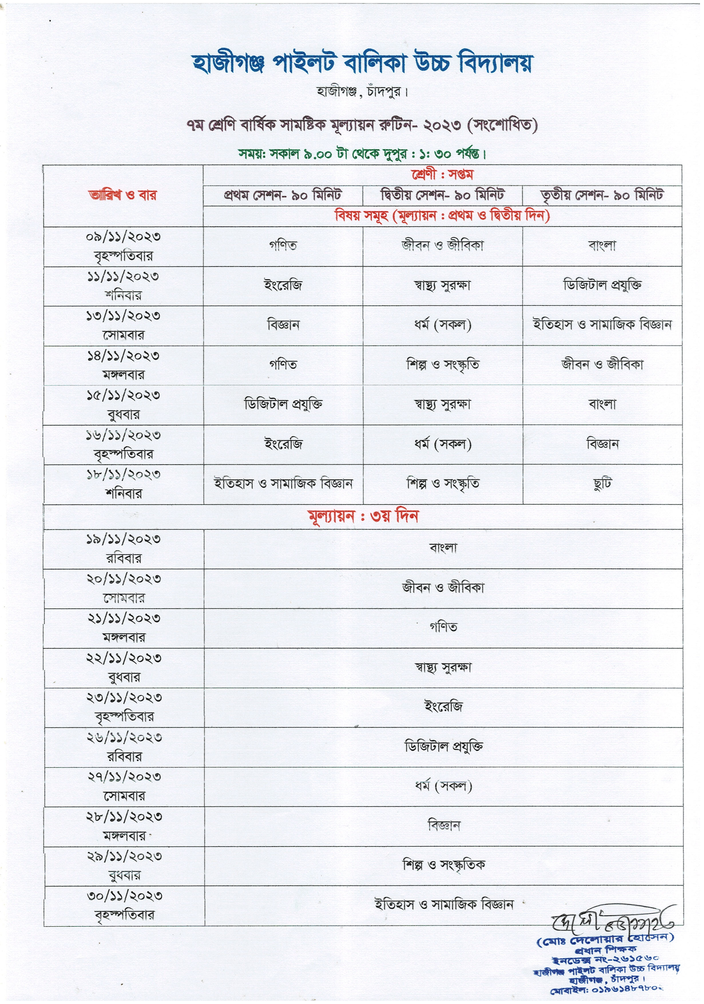 Notice